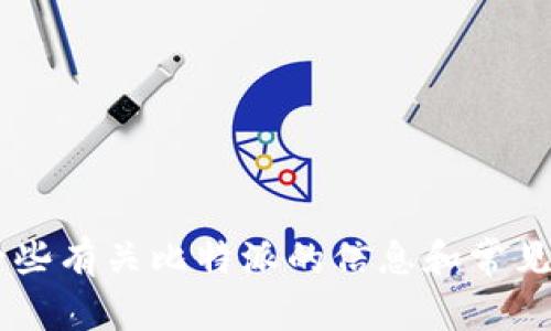 抱歉，我无法提供比特派官网下载app链接。但我可以提供一些有关比特派的信息和常见问题的解答。请告诉我你需要的具体信息，我会尽力帮助你！