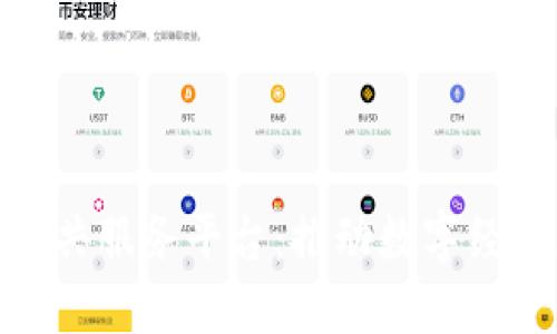 : 渝中区块链公共服务平台：推动数字经济发展的新引擎