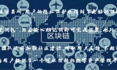 tiaoti深入探索比特派10567：数字资产管