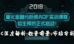 : 虚拟币LQC深度解析：投资前景、市场