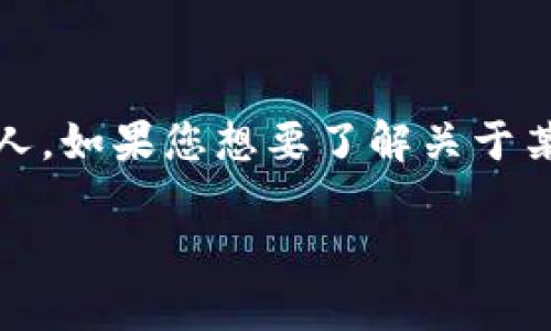 歉意通知：根据我的训练数据，无法提供实时的或特定于个人的信息，包括某些公司或平台的当前负责人。如果您想要了解关于某个虚拟币交易平台的信息，建议查阅该公司的官方网站、新闻报道或相关的金融监管机构发布的信息。

如果您有其他问题或者需要信息，我很乐意帮助！