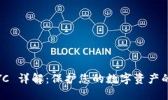 BitPie KYC 详解：保护您的数字资产的必