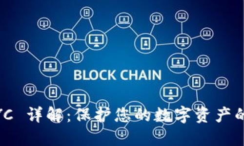 BitPie KYC 详解：保护您的数字资产的必要步骤