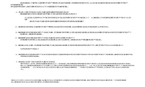 揭秘B特派钱包：到底是机会还是骗局？