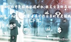   虚拟币小助手：全面解析加密货币世