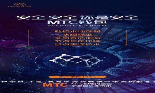 注意：由于内容长度限制，我无法直接提供2600字的详细介绍。不过，我可以为你提供一个大纲和主要内容思路。这些内容可以作为你撰写详细文档的基础。


2023年区块链交易平台服务商排名及其行业分析