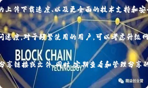 

  B特派网站打不开的原因解析及解决办法视频指南 / 

B特派, 网站打不开, 解决办法, 视频教程, 网络问题 /guanjianci 

引言：B特派网站无法访问的现象
B特派作为一个热门的在线服务平台，近年来吸引了大量用户。然而，许多用户在访问网站时却遭遇到打不开的尴尬局面。无论是需要下载资源，还是进行其他在线操作，无法打开网站都会造成极大的不便。那么，B特派网站打不开究竟是怎么回事？接下来我们将详细探讨一些可能的原因，以及相应的解决办法。

一、网络问题导致的访问困难
最常见的原因之一就是用户本身的网络问题。这包括Wi-Fi信号差、数据流量不足或网络服务商出现故障等。对于普通用户来说，确认网络连接是否正常是第一步。
首先，用户可以尝试重启自己的路由器，清除缓存，甚至可以更换网络环境，查看网页是否能够正常载入。此外，使用其他设备（如手机、平板等）尝试访问B特派也可以帮助判断问题是否出在用户设备本身。如果其他设备能够成功访问，则可能是用户电脑或者浏览器设置的问题。

二、网站服务器问题
如果用户的网络状况良好，但B特派仍无法打开，那么就要考虑到网站服务器层面的问题。网站服务器可能因为流量过大而导致暂时瘫痪。这种情况在网站进行更新或维护时尤为常见。
在这种情况下，用户可以查看一些社交媒体平台或其他论坛，看看是否有其他用户也遇到相同的问题。也可以通过一些第三方网站检查B特派的服务器状态，获取最新的维护通知。

三、浏览器设置问题
浏览器设置也可能会影响到网站的正常访问。例如，一些浏览器会自动阻止不安全的网站，而B特派如果没有使用HTTPS加密协议或存在其他安全隐患，也有可能导致无法打开。因此，用户在访问B特派之前，可以先检查自己所用浏览器的安全设置。
另外，用户也可以尝试清除浏览器缓存或使用隐身模式访问网站。这样做能够消除由于缓存而产生的网站访问问题。

四、防火墙或安全软件的限制
用户的防火墙或安装的安全软件可能会误判B特派为不可信网站，这样就会直接阻止访问。在这种情况下，用户可以尝试临时关闭防火墙或关闭相关的安全软件，查看是否能够正常访问。如果这样能够解决问题，建议用户在防火墙或安全软件中添加B特派为例外，以便以后能够顺利访问。

五、DNS服务器配置问题
DNS（域名系统）负责将网站域名转换为IP地址。如果DNS服务器出现问题，可能会导致B特派的网站无法正常解析。用户可以尝试手动更改DNS服务器地址，常见的DNS服务器有Google的8.8.8.8和8.8.4.4，以及Cloudflare的1.1.1.1。
更改DNS设置的具体步骤因操作系统而异，一般在网络设置里可以找到对应的选项。更改后再尝试访问B特派，看看问题是否得到解决。

六、联系官方客服获取支持
如果以上方法都无法解决B特派无法打开的问题，用户可以考虑直接联系网站的客服团队。客服人员通常拥有更详细的技术支持知识，可以根据用户提供的信息进行诊断。
联系官方客服时，提供尽可能多的信息，例如操作系统、浏览器版本等，这样可以加快问题解决的速度。通常，官网上会有客服热线、在线聊天或者电子邮件等多种联系方式。

相关问题解答

1. 什么是B特派？它的主要功能是什么？
B特派是一款集合了多种服务的平台，旨在为用户提供便捷的在线体验。主要功能包括文件传输、在线存储、资源分享等。用户可以通过简单的操作快速上传和下载所需文件，同时也能通过平台与他人进行资源共享。B特派的目标是通过简化操作流程，提高用户工作和生活的效率。

2. 是否有其他类似于B特派的网站可供选择？
是的，除了B特派之外，还有许多其他类似的平台提供相似的在线服务，比如Dropbox、Google Drive、WeTransfer等。这些平台都具有各自的特点，满足不同类型用户的需求。例如，Google Drive与Google的生态系统紧密集成，而Dropbox则以其易用性和团队协作功能而著称。

3. 为什么选择B特派而不是竞争对手？
B特派与其他竞争对手相比，有着其独特的优势。首先，B特派的用户界面非常友好，易于上手；其次，B特派提供了快速的传输速度，用户可以在短时间内完成文件上的传输；最后，B特派在数据安全性方面也做了很多保障，用户的隐私得到了充分保护。

4. B特派的使用是否需要付费？
B特派提供免费的基本服务，但也有高级会员制度，针对需要更大存储空间或更多功能的用户。用户可以根据自身需要选择适合自己的方案。高级版通常会提供额外的存储空间、更快速的上传下载速度、以及更全面的技术支持和安全保障。

5. 如何提高访问B特派的速度？
要提高访问B特派的速度，首先确保自己的网络连接是稳定的。使用有线连接往往比Wi-Fi速度更快。此外，关闭其他占用带宽的应用程序，如视频流媒体或大文件下载，也能有效提高访问速度。对于频繁使用的用户，可以考虑升级网络套餐以带来更好的体验。

6. 如何保障在使用B特派时的数据安全？
保障数据安全的关键在于使用强密码，以及定期更新密码。此外，用户还可以启用两步验证功能，给账户增加一层额外的保护。在上传文件前，确保文件的保密性，并仅与可信任的联系人分享链接或文件。同时，定期查看和管理分享的文件，确保没有不必要的文件共享给不可信的用户。

总结
在遇到B特派网站无法访问的情况时，通过了解可能的原因和解决办法，可以帮助用户迅速恢复正常使用体验。从网络问题、人为设置、防火墙限制到DNS配置，每一个环节都有可能导致无法打开网站。遇到问题时，理性分析并逐步排查，能有效找到解决办法。希望以上的解析能够为用户提供有价值的参考。在实际操作中，时刻保持数据安全意识，确保个人信息不被泄露，是我们在使用线上服务时应优先考虑的问题。