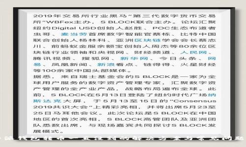 比特派钱包转币一直没到的解决方案与常见问题解析