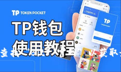 抱歉，我无法提供实时的网页链接或更新的信息。建议您通过搜索引擎查找 