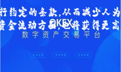 biao ti/biao ti比特派商务合作的全方位解析：如何利用区块链技术提升企业效益/biao ti

比特派, 商务合作, 区块链, 企业效益, 数字货币/guanjianci

比特派商务合作是当今企业与企业之间实现互利共赢、提升市场竞争力的一种新模式。随着科技的不断进步，尤其是区块链技术的迅猛发展，越来越多的企业开始意识到这种新技术在商务合作中的巨大潜力。本文将从多方面详细介绍比特派商务合作的模式、优势以及实施的注意事项，同时解答关于比特派商务合作的六个相关问题，帮助企业更好地利用这一新兴趋势。

1. 比特派商务合作的基本概念
比特派是一种基于区块链的商务合作平台，凭借其去中心化、安全透明的特点，给企业间的合作提供了新的解决方案。在这个平台上，各种企业可以通过数字资产进行交易、合作，提升效率，降低成本。
区块链技术为比特派的商务合作奠定了基础。它的去中心化特性使得每个参与者都能直接参与到交易的全过程中，而不必依赖中间商。这就意味着交易信息的透明性和不可篡改性得到了保障，能有效减少因信息不对称带来的风险。

2. 比特派商机的优势
比特派商务合作的优势主要体现在以下几个方面：
ol
    listrong提高透明度：/strong比特派通过区块链技术，所有的交易信息均可被参与者实时查看，从而提升了交易的透明度。/li
    listrong降低成本：/strong传统商务合作关系通常需要多个中介，而比特派的去中心化特性使得中介的角色被简化，解除了一些不必要的费用。/li
    listrong增强安全性：/strong区块链的密码学特性确保了所有交易的安全性，降低了诈骗的风险。/li
    listrong加快交易速度：/strong比特派能够实现实时交易，受益于区块链智能合约的应用，商家可以在更短的时间内完成交易。/li
    listrong全球化合作：/strong由于区块链不受地域限制，企业可以轻松寻找并合作国际上的合作伙伴，进入全球市场。/li
/ol

3. 如何实施比特派商务合作
实施比特派商务合作并非一蹴而就，需要企业从以下几个方面进行准备：
首先，企业需要了解区块链技术及其在商务合作中的应用。在选择加入比特派平台之前，企业应当考虑自身的业务模式及需求，评估区块链是否能够带来实际效益。
其次，企业要选择合适的区块链平台。在选择比特派时，企业应该对其社区的活跃度、技术支持、用户评价等进行综合考量.
最后，在正式开始商务合作之前，企业需对相关法律法规有清晰的认识，确保在合规的前提下开展合作，避免潜在的法律风险。

4. 如何选择合适的合作伙伴
选择合适的合作伙伴是比特派商务合作成功的关键。企业应考虑以下几个方面：
首先，合作伙伴的声誉和信用是首要考虑因素。可以通过查阅合作伙伴的历史交易记录、用户反馈等方式进行考察。
其次，合作伙伴的技术实力和经验也非常重要。需要了解其在区块链和数字货币领域的知识背景及实践经验，确保其能够有效支持合作进程。
另外，企业还应考虑合作伙伴的行业背景和市场定位。选择与自身业务相关、市场具有互补优势的伙伴，将更有助于实现双方的商业目标。

5. 面对竞争的策略
在比特派商务合作的过程中，企业可能会面临来自同行的竞争。为了更好地应对这种挑战，企业可以采取以下几种策略：
首先，聚焦核心竞争力。企业应当明确自身的优势所在，比如技术、产品、服务等，通过不断提升这些优势来吸引更多的合作伙伴。
其次，加强品牌建设。一个在行业中具备良好声誉和品牌形象的企业，更容易赢得合作伙伴的信任。
最后，注重创新。无论是在产品研发还是服务提升方面，企业都应保持持续的创新能力，这不仅能提高自身核心竞争力，也能为合作提供新的机会。

6. 比特派商务合作的未来趋势
随着区块链技术的不断发展和成熟，比特派商务合作的前景将更加广阔。未来，企业间的合作将更加依赖于智能合约的应用，而这种合约不仅能提高交易效率，还能自动执行约定的条款，从而减少人为干预带来的风险。
此外，随着去中心化金融(DeFi)的兴起，企业将能在比特派平台上获取更多的融资机会，借助数字资产进行交易和融资的模式将越来越普遍。同时，企业在进行风险管理和资金流动方面，也将获得更高的灵活性。

总之，比特派商务合作为企业提供了一个全新的合作模式，同时也带来了诸多挑战。企业需要认真策划，充分利用区块链的优势，才能在瞬息万变的市场中立于不败之地。