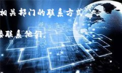 为了更好地帮助您，通常公司或机构的