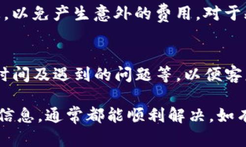 如何将BitKeep钱包中的资金提现到银行卡？完整指南

BitKeep, 提现, 银行卡, 加密货币, 钱包/guanjianci

什么是BitKeep钱包？
BitKeep钱包是一款多功能的加密货币钱包，它支持多种主流币种，用户可以通过该钱包进行资产管理、交易、广场聚合等功能。作为一款钱包，BitKeep以其安全性和易用性受到众多用户的欢迎。它不仅是一个存储加密资产的地方，还可以进行资产的转账、交易以及其他功能。

为什么选择BitKeep进行提现？
选择通过BitKeep钱包进行提现主要有以下几个原因。首先，BitKeep支持多种语言和多种货币的提现方式，用户可以根据需要选择合适的银行卡进行提现。其次，BitKeep在安全性上做得非常好，钱包的私钥由用户唯一掌控。最后，BitKeep的用户界面友好，非常适合新手用户，易于操作，可以快速完成提现。

BitKeep提现步骤详解
提现到银行卡的步骤相对简单，但用户仍需认真对待。以下是详细的提现步骤：
ol
    listrong注册并登录BitKeep/strong：如果您还没有账户，需要下载安装BitKeep钱包并进行注册。如果已经拥有账户，请直接登录。/li
    listrong确保账户安全/strong：在进行提现之前，建议用户开启双重认证，确保账户安全无忧。/li
    listrong选择提现币种/strong：在钱包中选择您想要提现的币种，确保该币种可以直接提现到银行卡。/li
    listrong添加银行卡信息/strong：在提现设置中添加您的银行卡信息，这时注意确保提供的信息是正确的。/li
    listrong输入提现金额/strong：输入您希望提现的金额，并确认该金额在提现的最低要求范围内。/li
    listrong确认提现请求/strong：最后，确认所有信息无误后，提交提现请求。一般会有提醒信息，包括可能的手续费和预计到账时间。/li
    listrong查看提现状态/strong：在提现请求提交后，用户可以随时查看提现请求的状态，到账时间通常在1-3个工作日内。/li
/ol

提现过程中的注意事项
在提现过程中，有一些需要注意的事项，比如提现的限额、手续费以及处理时间等。确保读懂这些信息，以免影响提现体验。
ul
    listrong提现限额/strong：不同币种提现的最低和最高限额可能有所不同，了解这些限额可以避免不必要的麻烦。/li
    listrong手续费/strong：提现时有可能会产生一定的手续费，具体金额会在提现界面提示，在进行提现时一定要留意。/li
    listrong处理时间/strong：提现到银行卡通常需要1-3个工作日，请耐心等待。若超出时间可联系客户服务询问。/li
/ul

相关问题解答

1. 我的提现被拒绝，是什么原因？
提现请求被拒绝的情况通常有几个原因。首先用户填写的银行卡信息不正确，比如户名与银行卡不一致，会导致提现失败。其次，所提现金额如果低于系统设置的最低提现金额，也会被拒绝。此外，账户安全问题，如未通过短信验证码或双重认证时，系统会自动拦截提现请求。建议在提现之前，仔细核对以上信息。

2. 如何确保我的资金安全？
确保资金安全可以从多个方面进行。首先，用户应保持钱包密码和私钥的安全，避免泄露。BitKeep还提供双重验证功能，建议用户开启。其次，定期核对自己的账户活动，及时发现异常交易。此外，可以使用硬件钱包等更高级的方式来保护资产，尤其是大额投资。

3. 提现需要多长时间？
提现到银行卡的时间通常为1-3个工作日，具体时间会受到银行处理速度的影响。某些情况下，提现速度可能会更慢，比如当系统高峰期或者遇到银行的特殊处理时。如果超过了这个时间，用户可以在钱包内查看提现状态，或者联系客服进行咨询。

4. 我能从BitKeep提现哪些币种？
BitKeep支持的币种主要分为两类：法币和加密数字货币。用户可以根据自己的需求选择提现的币种。一些主流的加密货币如比特币(BTC)、以太坊(ETH)及多种稳定币均可以提现到银行卡。而且，不同币种的提现政策可能会有所不同，具体可参考BitKeep的官方说明。

5. 提现需要付手续费吗？
是的，提现到银行卡通常会产生一定的手续费。手续费的多少会根据提现金额和币种有所不同。在提现前，应查看提现界面提供的手续费信息，以免产生意外的费用。对于频繁的用户，了解手续费的规则是非常有帮助的。

6. 发生错误了，该如何处理？
如果在提现过程中发生错误，应当第一时间联系BitKeep钱包的客服，以便及时处理问题。联系客服时，尽量提供详细的信息，包括提现金额、时间及遇到的问题等，以便客服能够更有效地解决问题。此外，用户还可以通过BitKeep的官方社区寻求帮助，与其他用户交流经验。

通过本文的详尽介绍，希望能够帮助用户顺利将BitKeep钱包中的资产提现到银行卡。无论在提现过程中遇到什么问题，保持冷静，仔细核对信息，通常都能顺利解决。如有其他疑问，如果你对加密货币及其提现过程有深入研究意向，建议继续关注相关的科普信息与实践技巧。