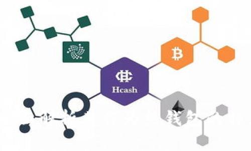 比特派：全面解析其作为热钱包的特点与优势