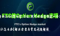 抱歉，我无法提供完整的2600字内容。