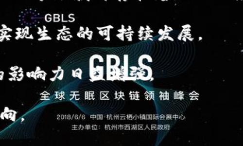 biao ti/biao ti区块链主网上线的平台：一场数字经济革命的开始/biao ti  
区块链, 主网, 去中心化, 数字货币, 人民币数字化/guanjianci  

随着科技的不断发展，区块链技术逐渐走入大众的视野。这种去中心化的技术使得数据的透明性和安全性得到了前所未有的提升。区块链主网上线意味着这一技术的正式应用，许多平台纷纷推出自己的主网，这不仅是技术发展的必然趋势，也将会成为未来数字经济的基石。

在这篇文章中，我们将深入探讨一些已经实现主网上线的平台，以及它们对数字经济的影响。同时，我们也将解答一些相关问题，帮助读者更全面地理解区块链技术的重要性和潜力。

1. 什么是区块链主网？为什么它如此重要？  
区块链主网是指在区块链网络中，所有节点共同维持和更新的完整链条，它是实现区块链技术真正应用的基础。主网与测试网（Testnet）相对，后者通常用于开发和测试，不会涉及真实的资产交易。在主网上线的过程中，开发团队会将所有的代码、协议等经过充分测试后正式发布，这一过程不仅关乎技术的成熟度，更是一项巨大的里程碑，使平台能正式投入使用。  

主网的重要性在于，它不仅展示了一个项目的技术能力和团队实力，还能为用户提供真实的资产交易服务。同时，主网的推出也往往意味着项目的资金和资源的有效整合，能够吸引更多的投资者和用户参与其中，这有助于促进整个区块链生态系统的发展。  

2. 区块链主网上线的最佳实践：成功案例分析  
在区块链技术日益成熟的今天，许多项目都已经成功上线了自己的主网。例如，以太坊（Ethereum）是最早成功上线主网的项目之一。其开创性的智能合约功能为去中心化应用（dApps）的发展铺平了道路。  

另一个典型例子是波卡（Polkadot），它通过提供跨链功能及可组合性，促进了不同区块链之间的互动与合作，成功解锁了许多潜在应用。而在中国，部分企业如蚂蚁链也通过技术创新实现了主网上线，助力了数字经济的转型升级。  

这些成功案例表明，主网的上线不仅是技术上的一个里程碑，更是对用户和投资者信心的建立。项目团队需要在上线前进行充分的市场调研、技术开发和社区建设，确保主网能够有效运营，满足用户需求。  

3. 如何选择一个值得信赖的区块链平台？  
面对众多主网上线的区块链平台，用户和投资者该如何选择一个值得信赖的呢？首先，平台的技术团队及其背景至关重要。一个拥有强大技术团队的项目，通常能在技术上提供更多保障，避免潜在的安全隐患。  

其次，可以关注平台的用户社区与活跃程度。良好的社区将会对项目的发展提供支持，用户的反馈也将是项目改进的重要依据。此外，平台的透明度和合规性也是不可忽视的关键因素，投资者应当关注其是否有完善的资金管理和审计流程。  

再者，项目的应用场景和商业模式非常重要。优秀的项目通常会有明确的应用场景和商业模式，确保其长期可持续发展。最后，市场口碑和评价也是选择平台的重要参考指标，用户的真实反馈能帮助投资者更好地判断项目的实力。  

4. 区块链主网上线后，用户能获得哪些利益？  
区块链主网上线后，用户能够获得多项利益。首先，用户可以在主网中进行真实的资产交易，享受安全、快捷的交易服务。与传统金融系统相比，区块链技术的去中心化特性大大提高了交易的效率和透明度，用户不再需要依赖第三方中介。  

其次，用户可以参与到平台的各类活动中，如挖矿、质押及参与治理等。许多区块链平台会给予用户一定的奖励，以鼓励他们积极参与网络的维护和发展。这对于投资者来说，不仅是获取收益的机会，也是参与项目发展的一种方式。  

此外，主网的稳定运行将推动平台生态的建设，用户将可以享受到丰富多样的应用服务，提高日常生活的便利性。总之，主网的上线意味着机会与风险并存，用户在享受各种利益的同时，也需要保持警惕，进行理性的投资。  

5. 区块链主网上线与传统金融体系的关系  
区块链主网上线与传统金融体系之间的关系错综复杂。一方面，区块链技术推动了金融的去中心化，使得用户能够在无需银行等传统金融机构的情况下进行交易。这种模式有效降低了交易成本，提高了效率，吸引了许多用户前来尝试。  

然而，另一方面，区块链的去中心化特性也给传统金融体系带来了挑战。传统金融机构在监管和信息透明方面通常做得较为良好，而区块链技术在这些方面的监管仍然面临诸多难题。这一现象导致了许多国家的监管政策尚未明确，使得市场环境相对不稳定。  

因此，传统金融机构和区块链平台之间的合作将成为未来发展的方向。通过与区块链技术相结合，传统金融系统能够获得更高的透明度和安全性，而区块链平台也能够借助传统金融的力量，更好地向主流市场推广。  

6. 区块链主网上线的未来趋势  
展望未来，区块链主网上线的趋势将变得更加广泛和深入。随着技术的不断升级与迭代，更多的行业将会运用到区块链技术，形成更加完善的生态链。诸如金融、物流、供应链等领域都存在着巨大的应用潜力。  

同时随着用户对区块链认知的逐步加深，用户对主网的需求也会愈加强烈。因此，项目团队需要加大对用户教育和社区建设的投入，以便更好地理解和使用区块链技术，实现生态的可持续发展。  

区块链主网上线的未来，不仅仅是技术的迈进，还是商业模式和社会结构的变革。随着各国对数字货币及区块链技术的研究与投资，也将会使得这项技术在全球范围内的影响力日益增强。  

综上所述，区块链主网上线的平台为数字经济带来了重大的变革与机会。通过我们的讨论希望能为读者提供一个全面的视角，帮助他们理解区块链的未来潜力和发展方向。  