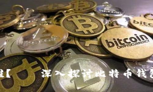 Bitpie老板是谁？——深入探讨比特币钱包行业的领军者