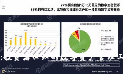 比特派：投资者必知的数字资产管理工具分析