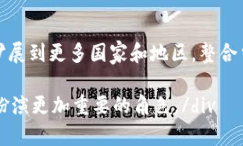 以下是您所需的内容：

  探究恒丰世纪区块链交易平台：加密数字资产交易的新时代 / 

 guanjianci 区块链, 交易平台, 数字资产, 加密货币, 恒丰世纪 /guanjianci 

恒丰世纪区块链交易平台概述
随着区块链技术的快速发展，加密数字资产的交易逐渐成为一种新兴的经济形态。恒丰世纪区块链交易平台作为这一领域的重要参与者，以其安全、高效和便捷的特点，赢得了越来越多用户的青睐。这个平台不仅为用户提供了各种数字资产的交易服务，还致力于推动区块链技术的应用，助力整个行业的健康发展。

恒丰世纪交易平台的核心优势
恒丰世纪区块链交易平台具有多项核心优势，使其在众多交易平台中脱颖而出。首先，平台采用了先进的安全技术，确保用户的资产安全。其次，恒丰世纪平台支持多种数字资产的交易，用户在这里可以轻松地进行多种加密货币的兑换和投资。最后，平台的用户界面友好，操作简单，确保新手用户也能快速上手。

恒丰世纪对区块链技术的探索与应用
区块链技术不仅仅是一种新的交易方式，更是一种全新的应用模式。恒丰世纪交易平台积极探索区块链技术的各项应用，包括智能合约、去中心化金融（DeFi）等。通过这些技术的整合，用户能够享受到更安全、更高效的交易体验。

促进加密货币的普及与应用
恒丰世纪不仅是一个交易平台，也肩负着普及加密货币的使命。通过各种推广活动和教育内容，恒丰世纪努力提高大众对加密货币的认知，帮助如何在安全的环境下进行数字资产投资。此外，平台中大量的学习资源和专业的支持服务也为用户的投资之路保驾护航。

监管与合规性：恒丰世纪的责任
在加密货币市场飞速发展的同时，监管问题也备受关注。恒丰世纪交易平台注重合规性，积极响应相关法律法规的变化，确保用户在平台上的交易活动是合法的。同时，平台也采取了一系列措施来防止洗钱和其他非法活动，这显示了其对行业责任的重视。

用户反馈与社区建设
用户反馈是一个平台发展的重要参考，恒丰世纪十分重视来自用户的声音。平台自建立以来，始终保持与用户的良性互动，定期进行满意度调查，积极采纳用户建议。这种用户导向的策略，不仅增强了用户的粘性，也促进了社区的活跃度。

恒丰世纪的未来展望
展望未来，恒丰世纪区块链交易平台计划进一步拓展其服务范围，并持续推进技术升级，如增强安全性、扩大数字资产种类等。平台的愿景是希望通过持续创新，为全球用户提供更安全、更智能的区块链交易解决方案。

常见问题解答

1. 恒丰世纪平台如何确保用户资产的安全性？
在数字资产交易平台中，安全性是用户关注的重中之重。恒丰世纪平台采取了多重安全措施来保护用户的资产。首先，平台实现了冷钱包与热钱包的分离，确保大部分资产不在网络中，从而降低被黑客攻击的风险。其次，平台提供了两步验证功能，用户在每次登录或交易时需要通过额外的验证步骤，进一步增强安全。此外，恒丰世纪还定期进行安全审计和风险评估，及时发现并修复潜在的安全漏洞。为了提高用户的安全意识，平台还推出了安全知识分享课程，帮助用户了解如何保护自己的数字资产。

2. 恒丰世纪平台支持哪些类型的数字资产交易？
恒丰世纪区块链交易平台支持多种类型的数字资产交易，包括主流加密货币如比特币（BTC）、以太坊（ETH）、瑞波币（XRP）等，以及一些新兴的数字资产。为了提升用户的交易体验，平台定期发布新的交易对，让用户能够根据市场需求灵活选择。同时，恒丰世纪也在积极与项目方合作，发掘潜在的优质数字资产纳入交易，努力为用户提供多样化的投资选择。此外，平台也为用户提供了详细的资产介绍和市场动态分析，帮助用户做出明智的投资决策。

3. 恒丰世纪如何应对市场波动带来的风险？
加密市场以其高波动性著称，因此，恒丰世纪平台采取了一系列措施来帮助用户应对这种风险。首先，平台提供了多种工具，如止损和止盈设置，用户可以根据自己的投资偏好来控制风险。此外，恒丰世纪还推出了模拟交易功能，允许用户在虚拟环境中进行交易，熟悉市场动态，而不必承担真实交易的风险。为了加强对用户的支持，平台定期举办市场分析和交易策略分享的网络研讨会，帮助用户在波动市场中找到合适的投资时机。

4. 恒丰世纪如何处理用户投诉和建议？
用户的投诉和建议是推动恒丰世纪不断改进的重要动力。对于投诉，平台设立了专门的客服团队，确保用户的问题能够在最短的时间内得到回应和解决。平台还建立了多种反馈渠道，用户可以通过网站、社交媒体和应用内提交意见。恒丰世纪定期对用户反馈进行分析，针对用户普遍关注的问题进行总结并做出改进。同时，平台也会通过公告的形式，将解决方案或改进措施及时告知用户，确保用户了解平台的变化和更新。

5. 使用恒丰世纪交易平台进行交易需要注意哪些事项？
在使用恒丰世纪交易平台时，用户需要注意几个重要事项。首先，确保使用强密码和开启两步验证，以增强账户安全。其次，在交易前仔细阅读相关资产的交易规则和费用说明，避免因误解产生不必要的损失。此外，用户应保持关注市场动态，定期查看平台发布的行情分析，合理制定交易计划。最后，建议新手用户先通过模拟交易熟悉平台操作，逐步掌握交易技巧后再进行真实交易。这些注意事项有助于用户在恒丰世纪交易平台上获得更好的投资体验。

6. 恒丰世纪未来的发展方向是什么？
恒丰世纪未来的发展方向主要集中在技术创新和市场拓展两个方面。在技术方面，平台将持续加强与区块链技术相关的研发，尤其在安全性、用户体验等方面进行深入探索，以适应不断变化的市场需求。此外，平台计划实现全球化布局，扩展到更多国家和地区，整合当地的市场资源和用户需求。同时，恒丰世纪还将与金融机构和技术公司合作，推动区块链和加密货币的广泛应用，帮助更多人实现数字资产交易的便利。这些发展方向将使恒丰世纪在竞争激烈的市场中保持领先地位。

div通过以上多个方面的分析，可以看出恒丰世纪区块链交易平台在提升用户体验、保障交易安全、推动市场发展等方面做出了显著的努力。随着区块链技术的进一步普及和加密资产市场的发展，恒丰世纪平台有望在未来的数字经济中扮演更加重要的角色。/div