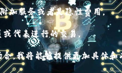 关于“b特派纯净买卖”这一概念，目前没有直接的定义或解释。它可能是某种特定领域的术语或短语，即便如此，如果您能提供更多的上下文或背景信息，我可能能够更好地为您解答相关问题。 

在没有更多信息的情况下，我可以假设“b特派纯净买卖”可能涉及到金融、电子商务或其他商业交易方面的概念。以下是一些可能的解析方向：

1. **金融领域的纯净买卖**：可能涉及到一种交易策略或者是某种投资工具的交易形式。

2. **电子商务中的买卖**：可能指的是以“特派”形式进行的纯粹交易，没有任何附加服务或者是隐性费用。

3. **特派的含义**：在某些情况下，“特派”可能意味着特定任务的派遣，如特派员或代表进行的交易。

如果您能进一步提供更多的背景信息，比如您了解到的上下文或该术语出现的场合，我将能够提供更加具体和有针对性的解释和分析。