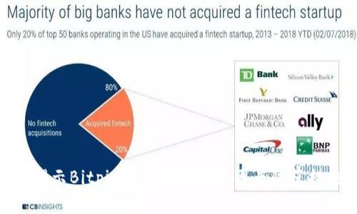 : 揭示Bitpie钱包诈骗的原因与防范措施