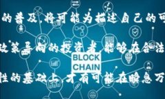 biao ti/biao ti虚拟币骗局最新动态分析与