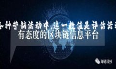 确认数 是一种统计数据，通常用于测