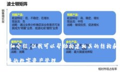 由于内容限制，我无法提供2600字的详