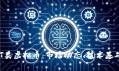 深入探讨NFT类虚拟币：市场动态、技术基础与未