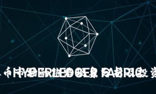 2022年虚拟币市场的跑路现象分析及投资者应对策略