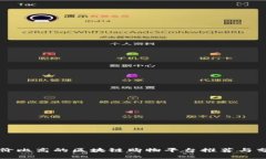 性价比高的区块链购物平台推荐与分析